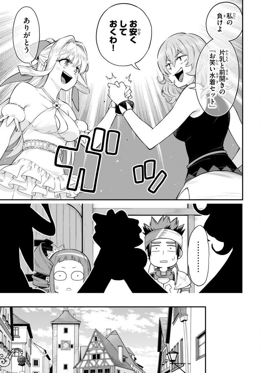 この勇者が俺TUEEEくせに慎重すぎる 第32.2話 - Trang 7