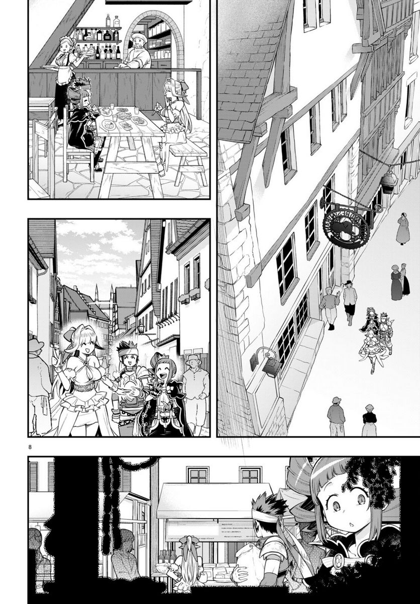 この勇者が俺TUEEEくせに慎重すぎる 第32.2話 - Trang 8