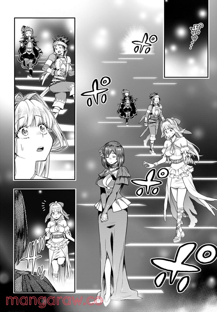 この勇者が俺TUEEEくせに慎重すぎる 第33話 - Trang 8