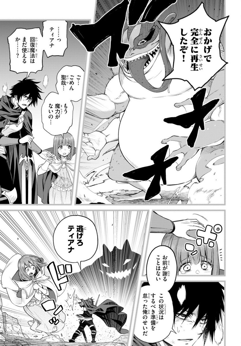 この勇者が俺TUEEEくせに慎重すぎる 第34話 - Trang 11