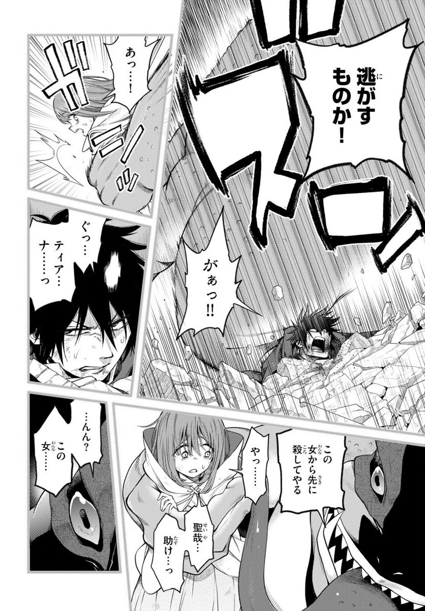 この勇者が俺TUEEEくせに慎重すぎる 第34話 - Trang 12