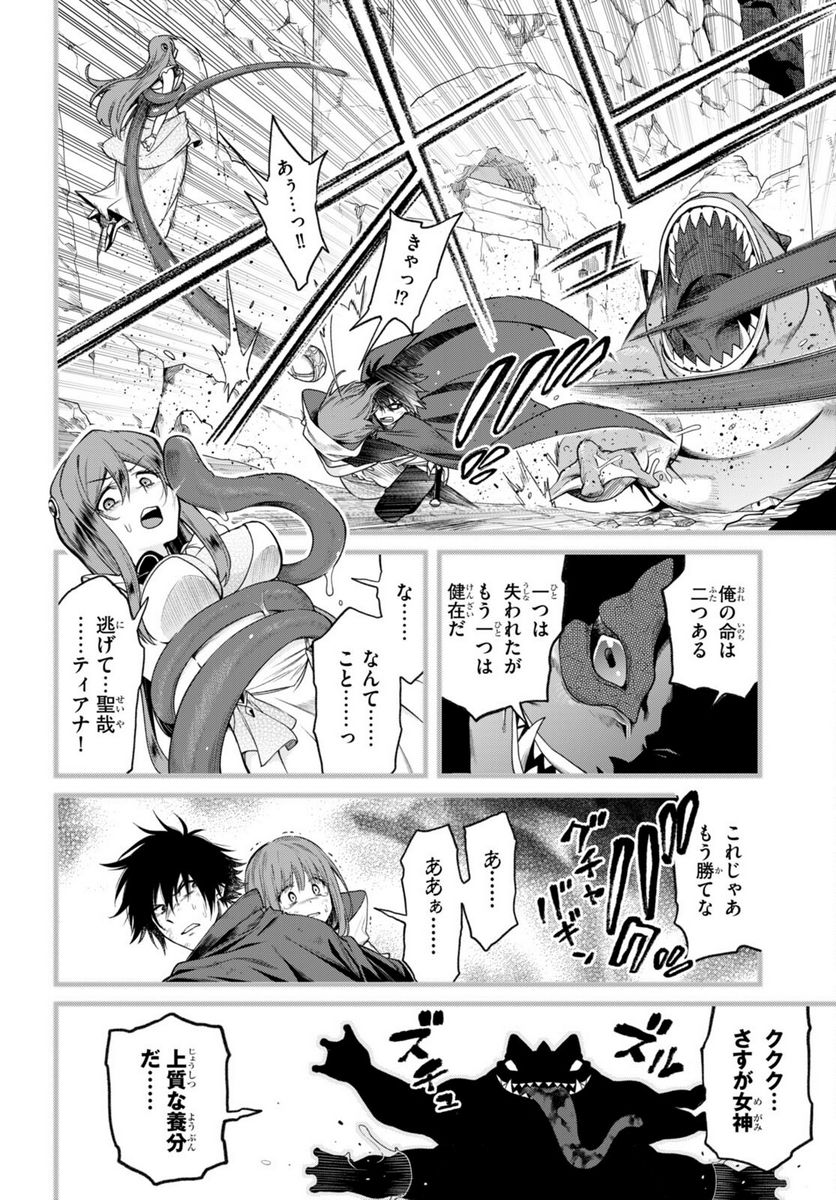 この勇者が俺TUEEEくせに慎重すぎる 第34話 - Trang 10