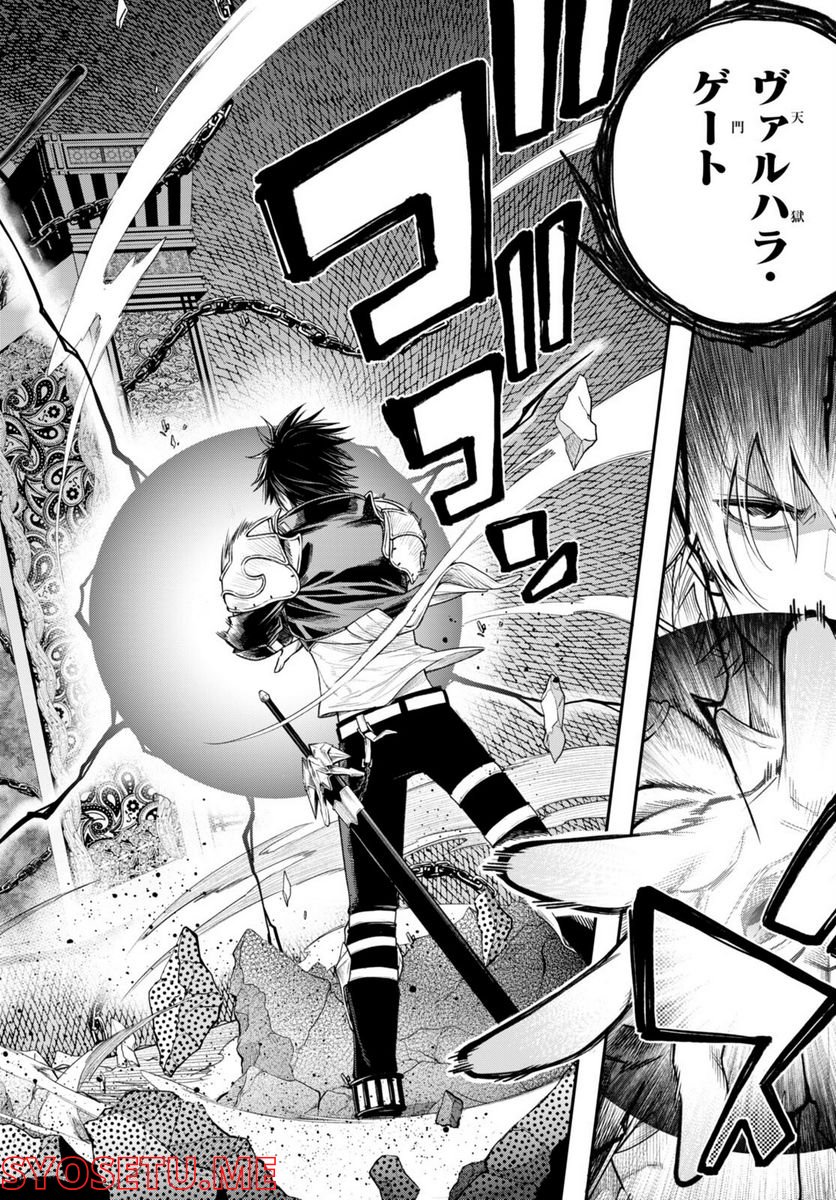 この勇者が俺TUEEEくせに慎重すぎる 第35話 - Trang 2
