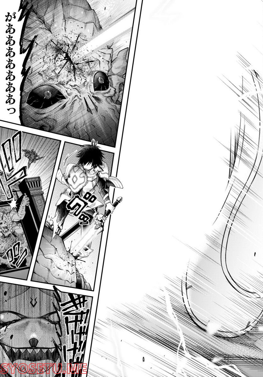 この勇者が俺TUEEEくせに慎重すぎる 第35話 - Trang 11