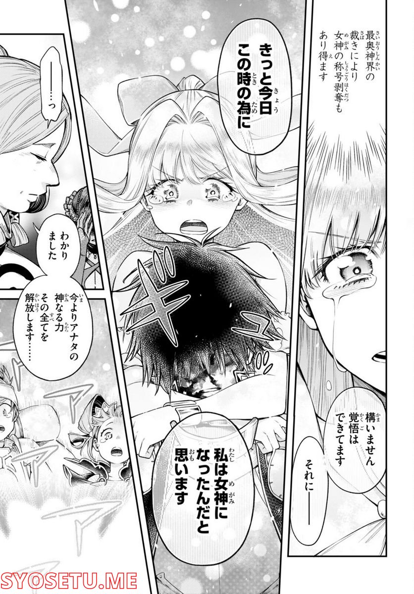 この勇者が俺TUEEEくせに慎重すぎる 第35話 - Trang 15