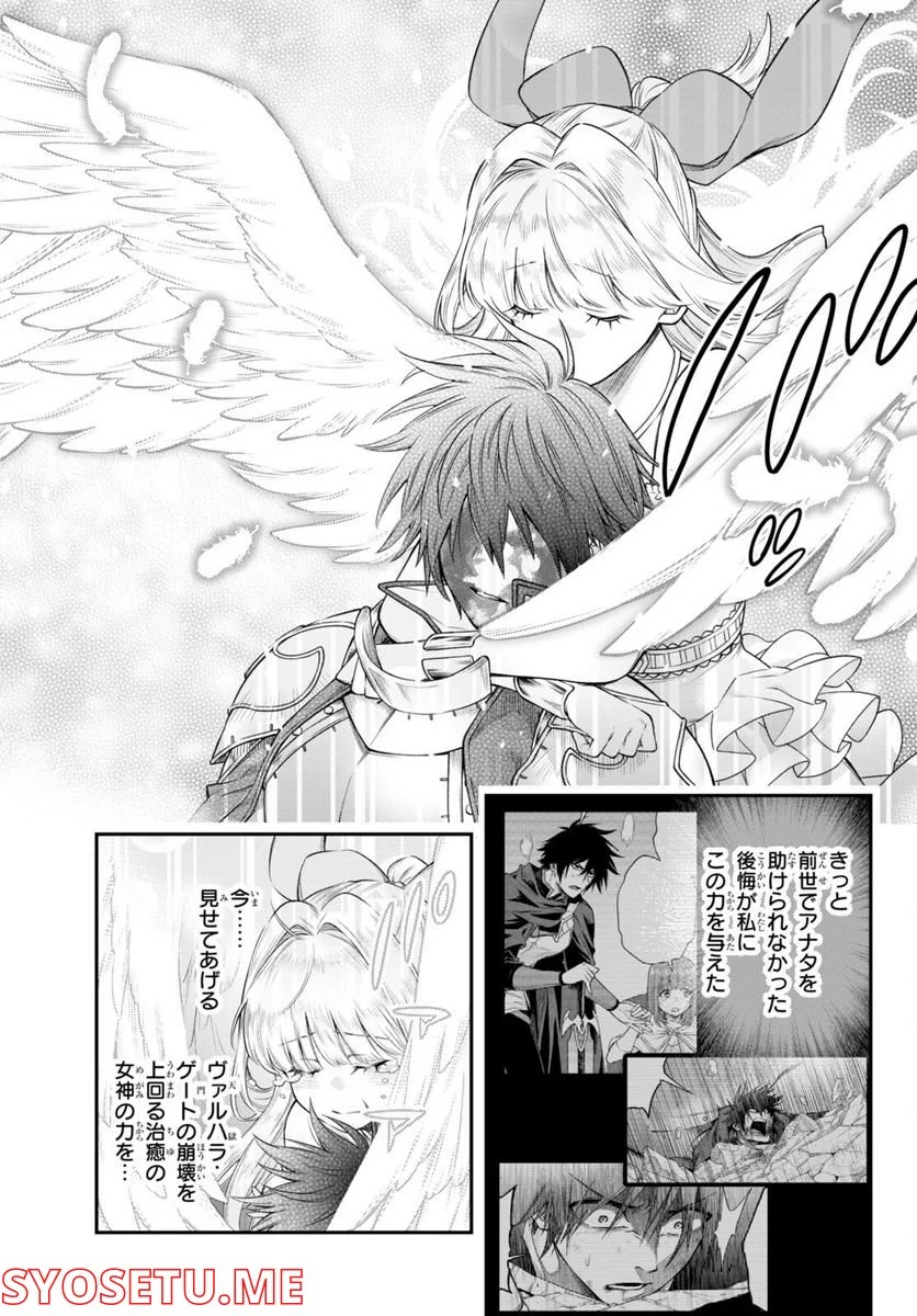 この勇者が俺TUEEEくせに慎重すぎる 第35話 - Trang 16