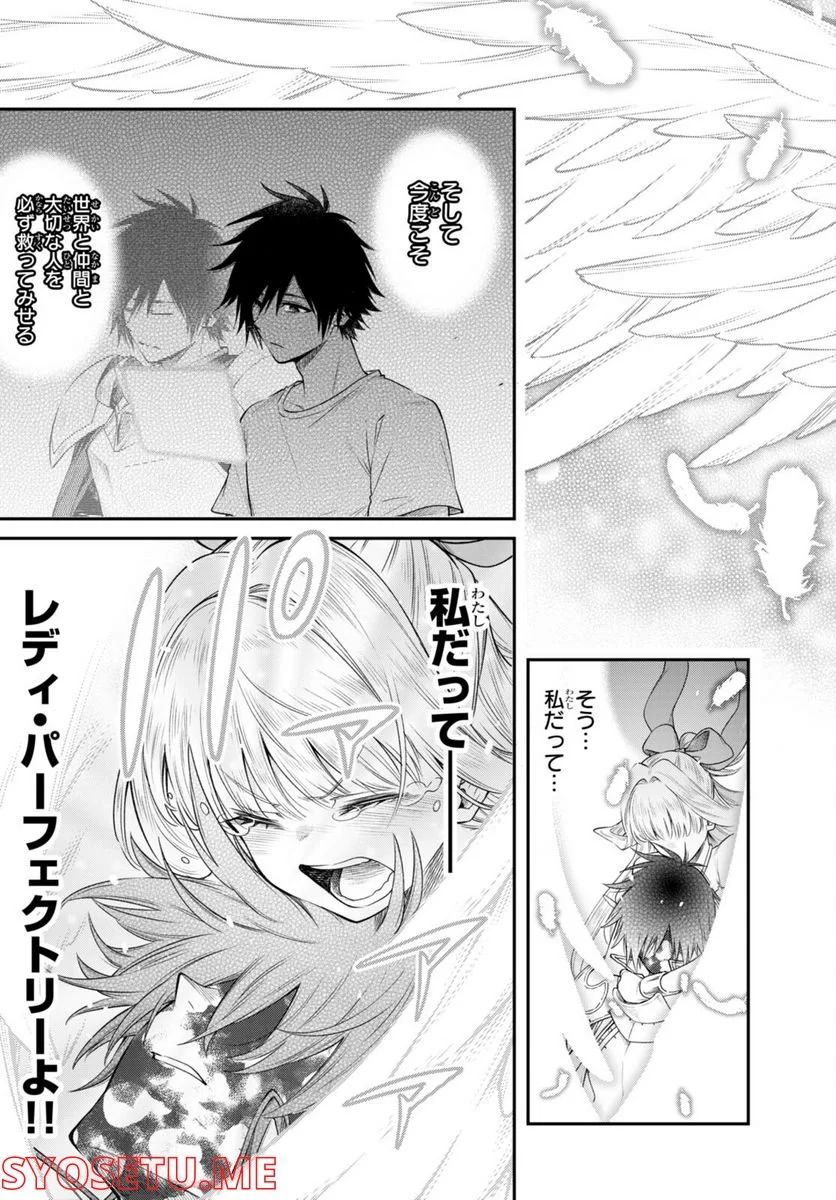 この勇者が俺TUEEEくせに慎重すぎる 第35話 - Trang 17