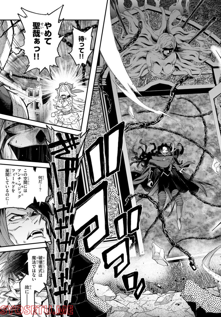 この勇者が俺TUEEEくせに慎重すぎる 第35話 - Trang 3