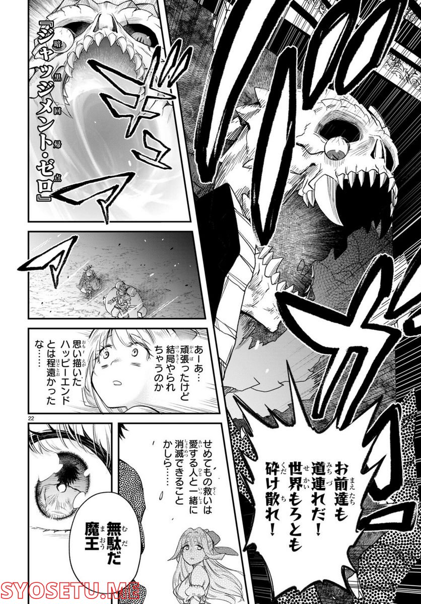 この勇者が俺TUEEEくせに慎重すぎる 第35話 - Trang 22