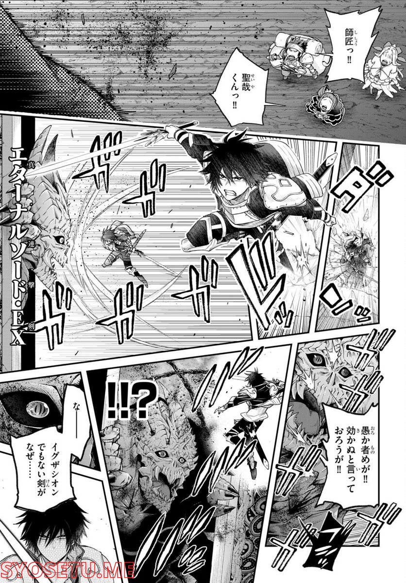 この勇者が俺TUEEEくせに慎重すぎる 第35話 - Trang 7
