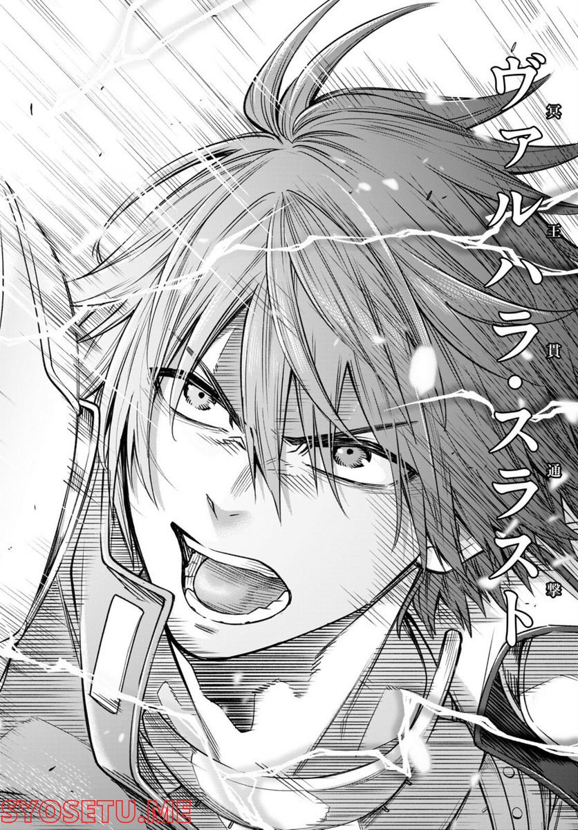 この勇者が俺TUEEEくせに慎重すぎる 第35話 - Trang 10