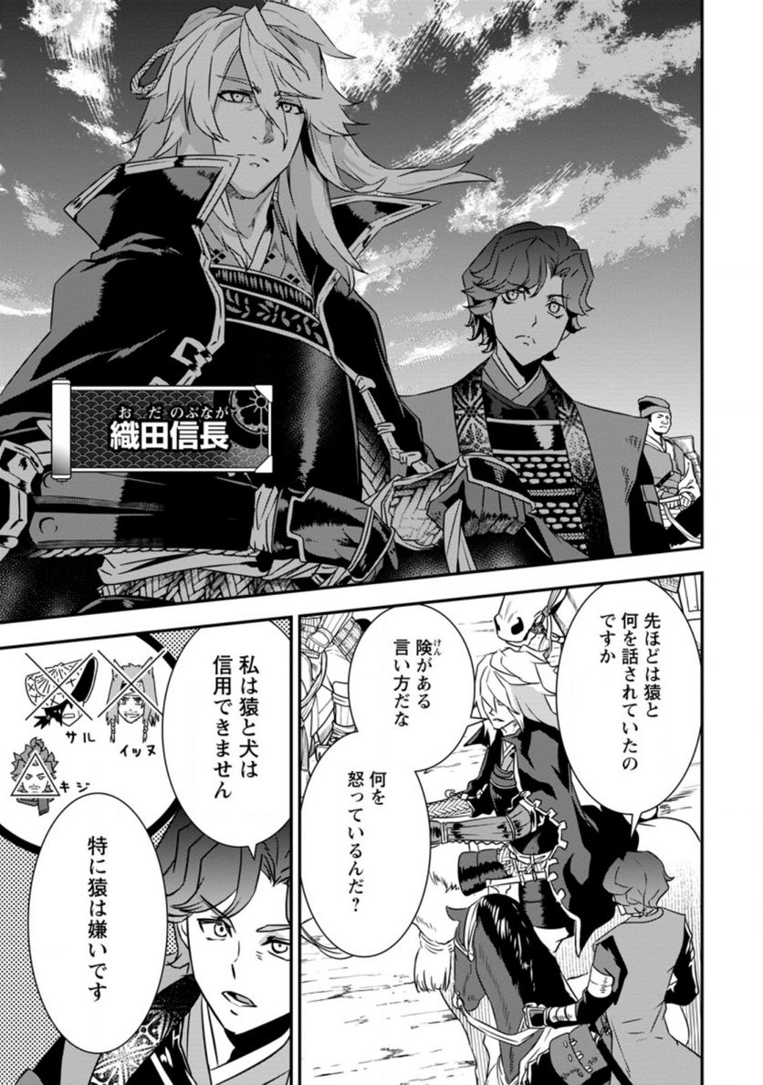 転生！竹中半兵衛〜マイナー武将に転生した仲間たちと戦国乱世を生き抜く〜 第17.1話 - Trang 11