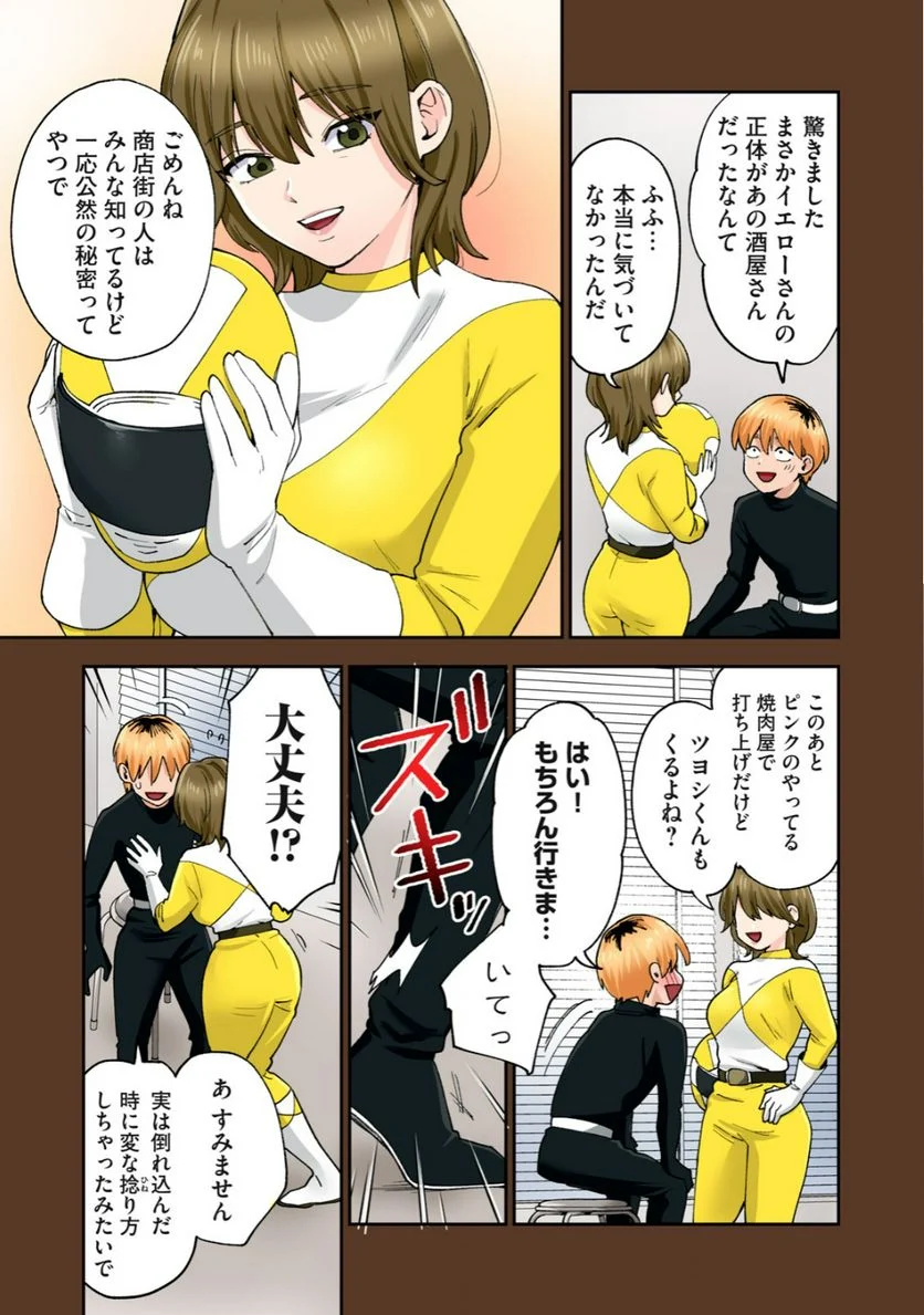 人妻の唇は缶チューハイの味がして 第28.3話 - Trang 3