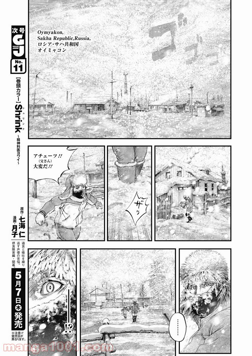 BORDER66 ボーダー66 漫画 - 第11話 - Page 23