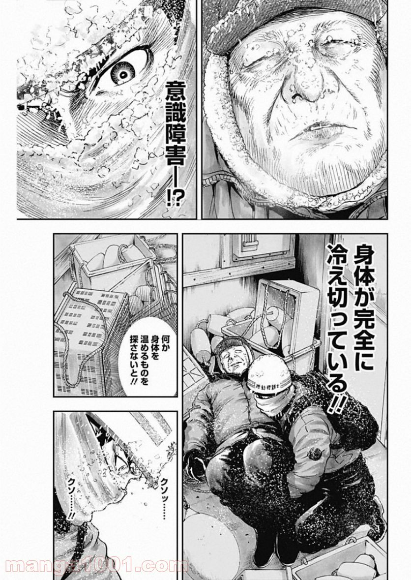 BORDER66 ボーダー66 漫画 - 第17話 - Page 25