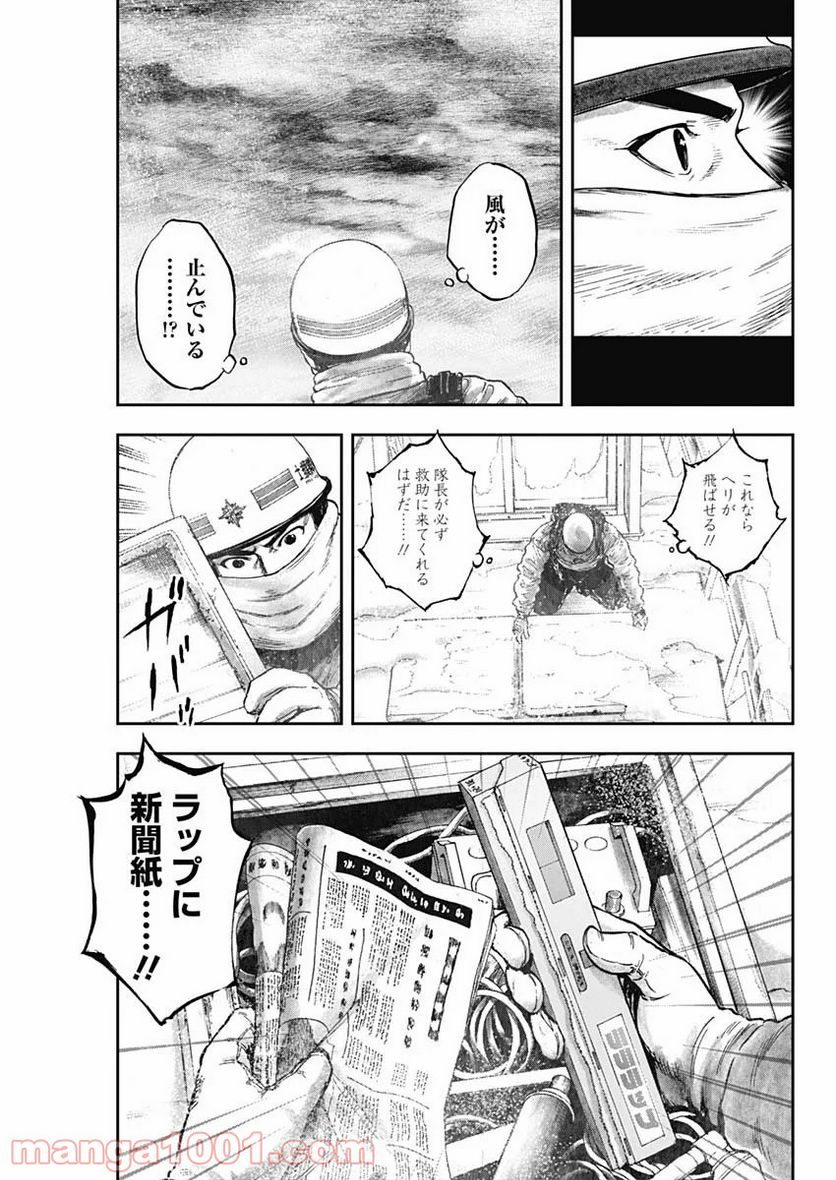 BORDER66 ボーダー66 漫画 - 第19話 - Page 3