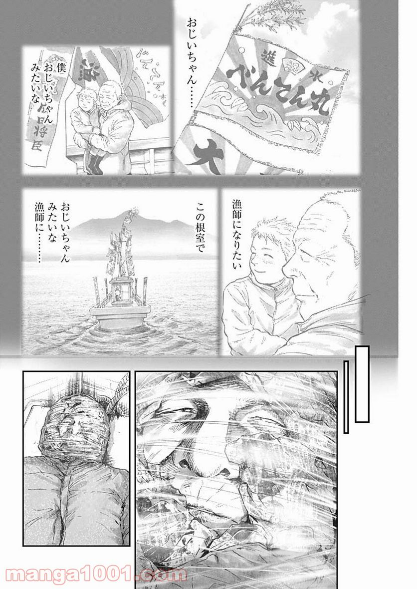 BORDER66 ボーダー66 漫画 - 第19話 - Page 8