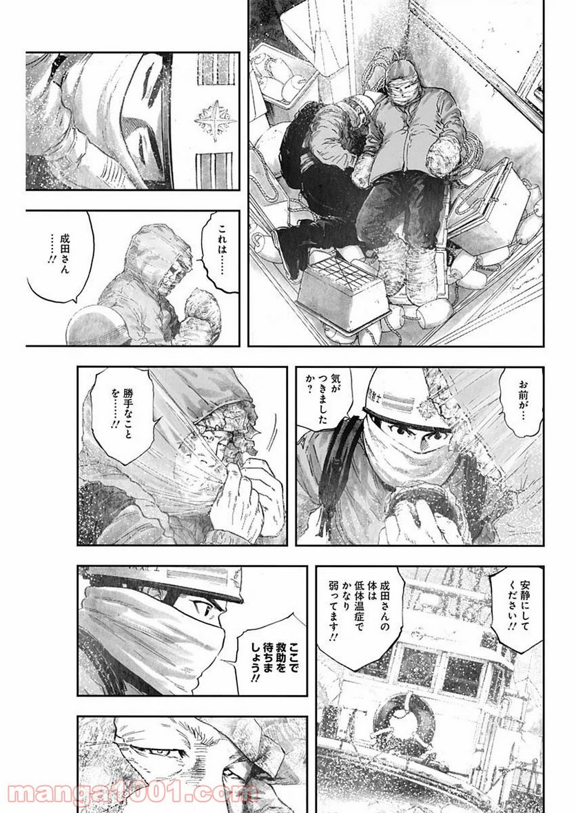 BORDER66 ボーダー66 漫画 - 第19話 - Page 9