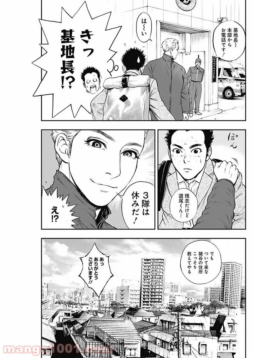 BORDER66 ボーダー66 漫画 - 第22話 - Page 15