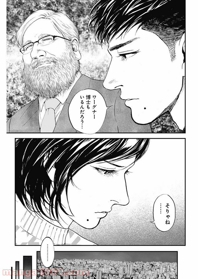 BORDER66 ボーダー66 漫画 - 第23話 - Page 21