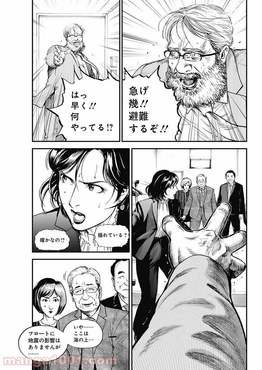 BORDER66 ボーダー66 漫画 - 第24話 - Page 15