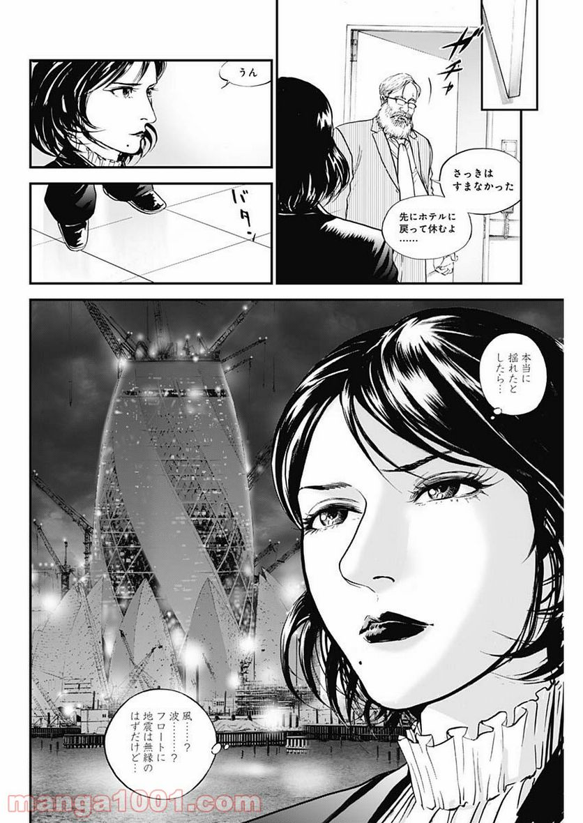 BORDER66 ボーダー66 漫画 - 第24話 - Page 18