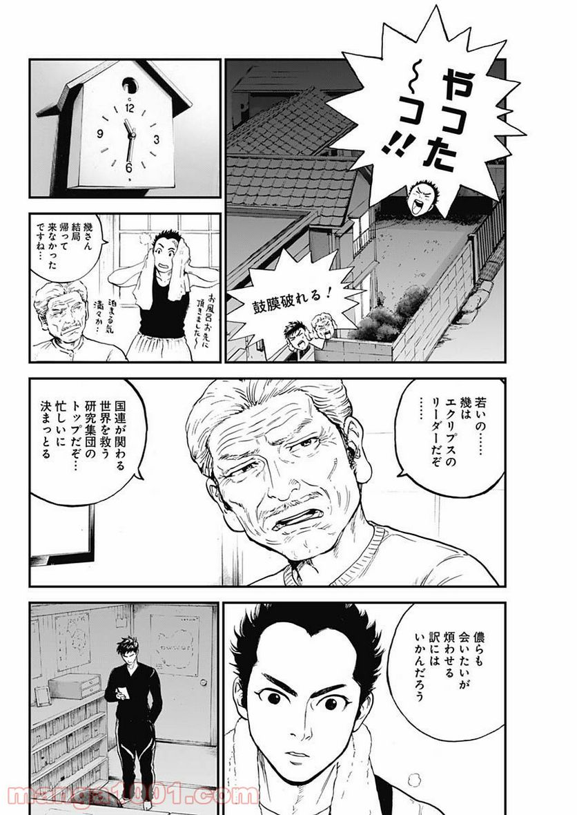 BORDER66 ボーダー66 漫画 - 第24話 - Page 20