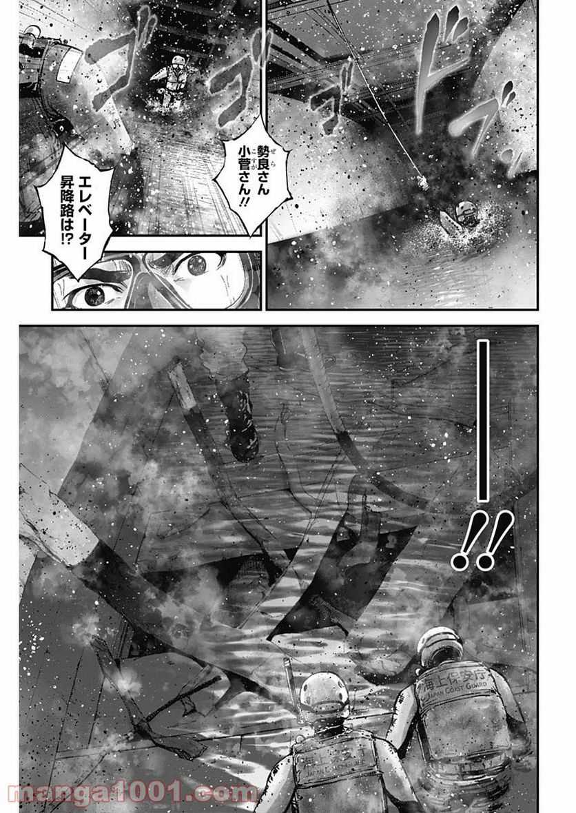 BORDER66 ボーダー66 漫画 - 第32話 - Page 11