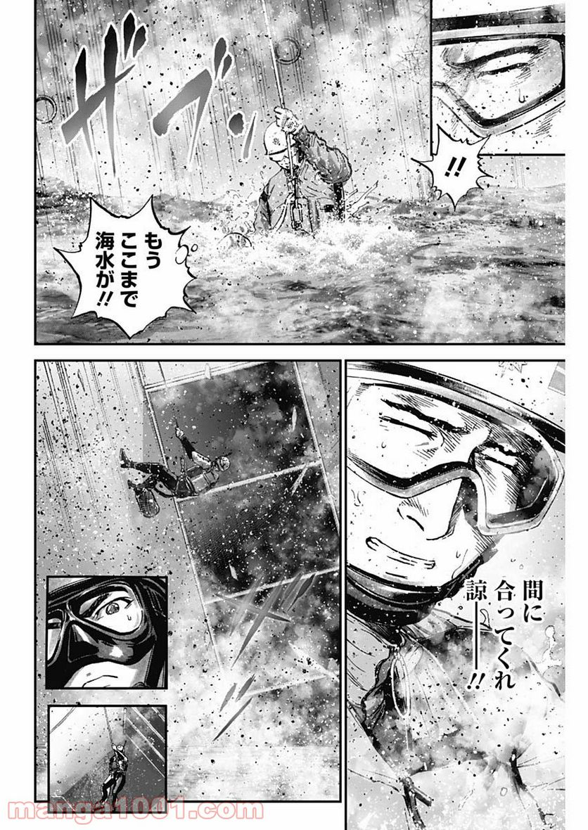 BORDER66 ボーダー66 漫画 - 第32話 - Page 10