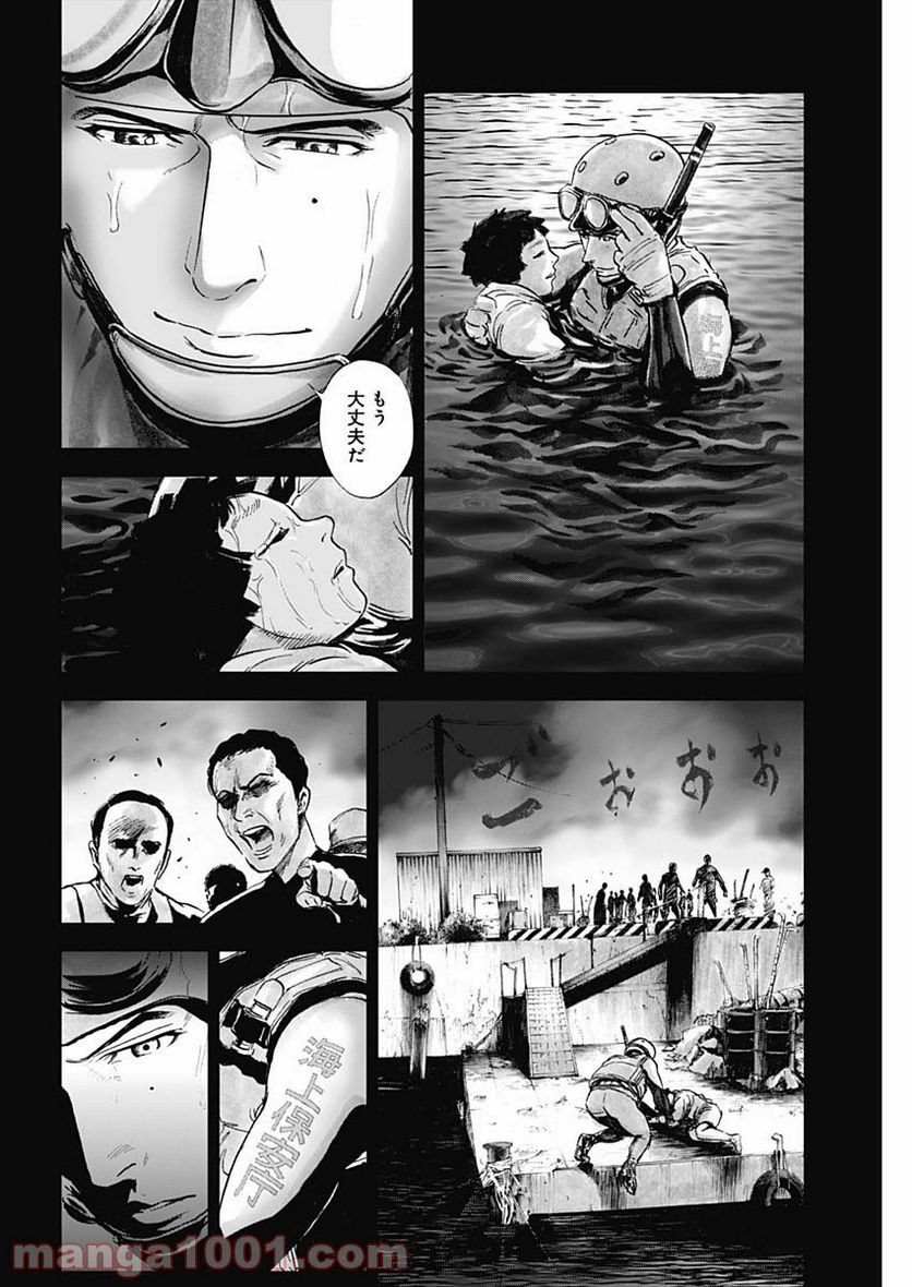 BORDER66 ボーダー66 漫画 - 第33話 - Page 20