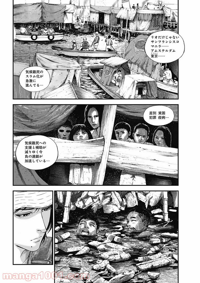 BORDER66 ボーダー66 漫画 - 第33話 - Page 24