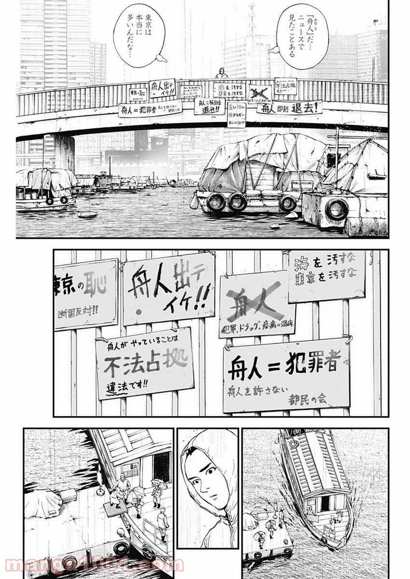 BORDER66 ボーダー66 漫画 - 第34話 - Page 5