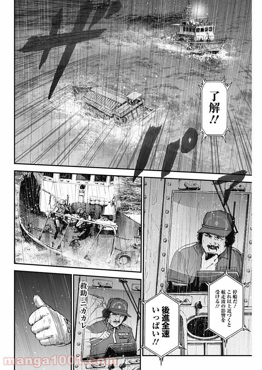 BORDER66 ボーダー66 漫画 - 第37話 - Page 4