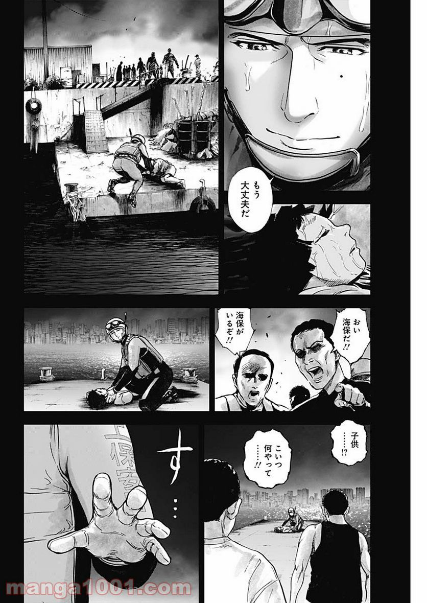 BORDER66 ボーダー66 漫画 - 第40話 - Page 12