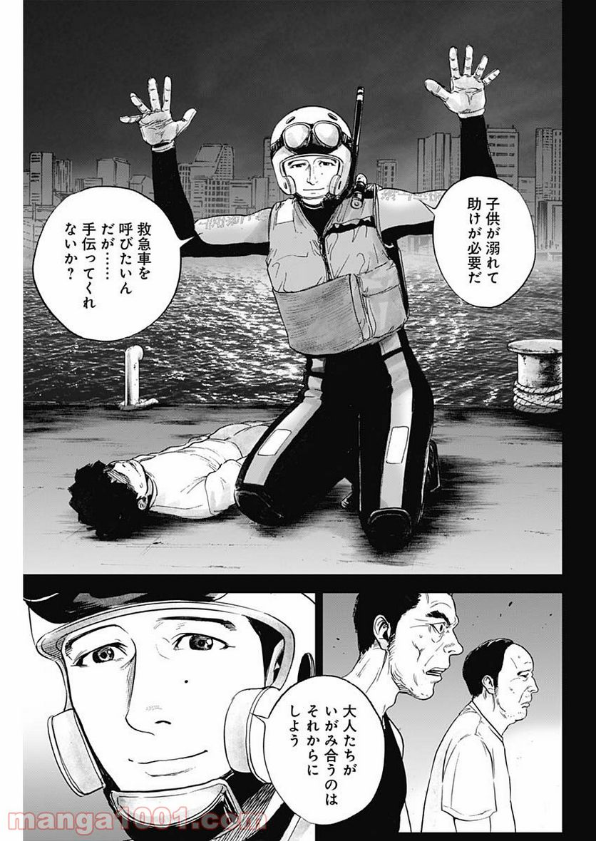 BORDER66 ボーダー66 漫画 - 第40話 - Page 13