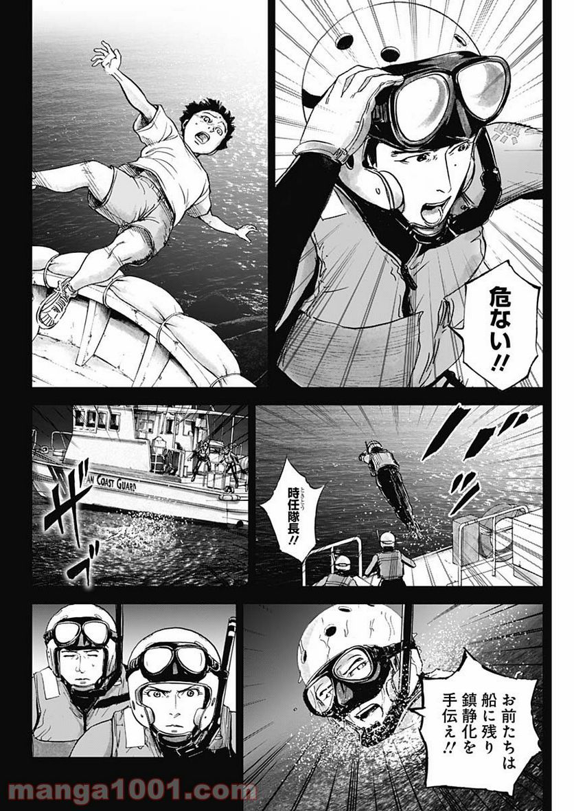 BORDER66 ボーダー66 漫画 - 第40話 - Page 10