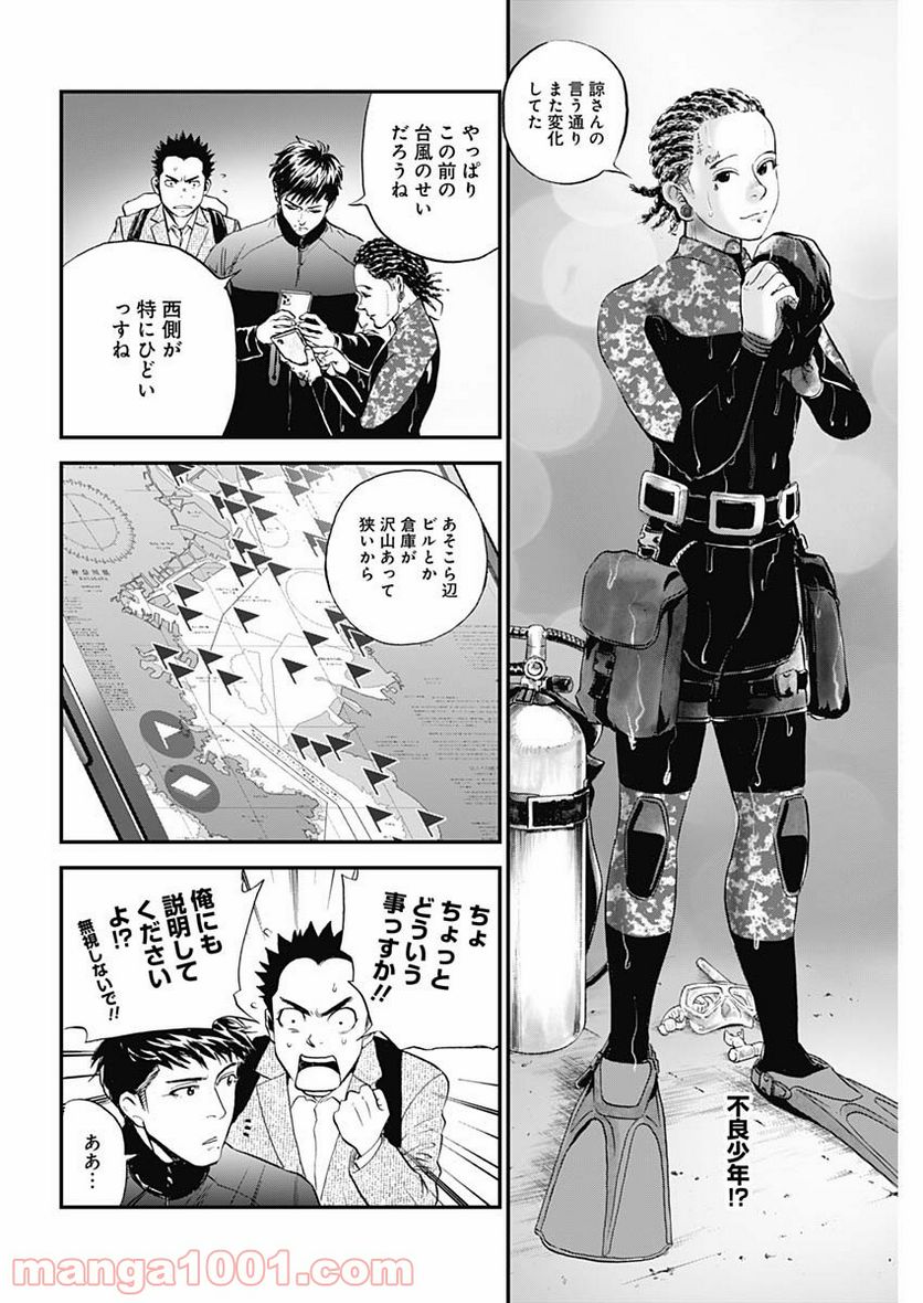 BORDER66 ボーダー66 漫画 - 第41話 - Page 16