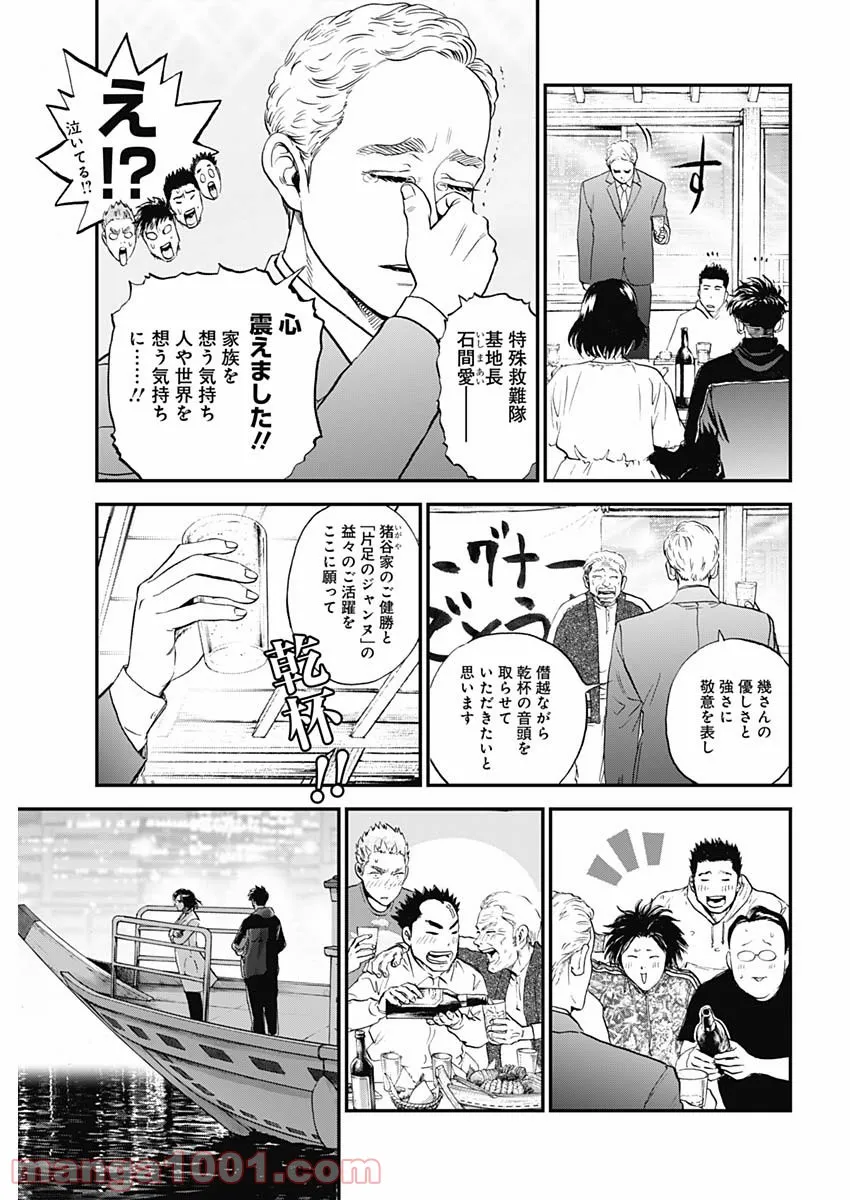 BORDER66 ボーダー66 漫画 - 第42話 - Page 7