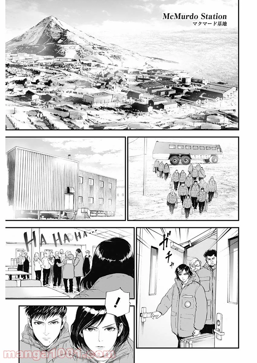 BORDER66 ボーダー66 漫画 - 第43話 - Page 13