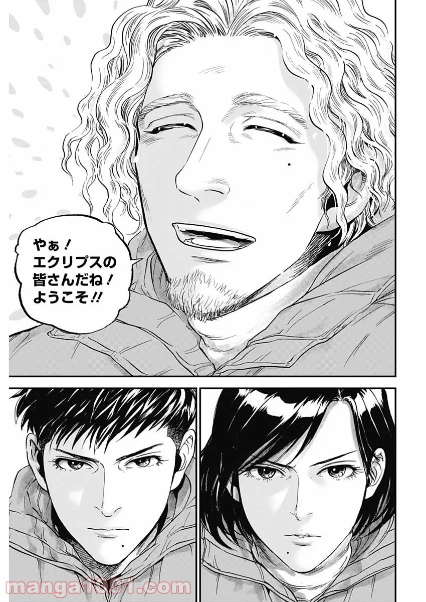 BORDER66 ボーダー66 漫画 - 第43話 - Page 15