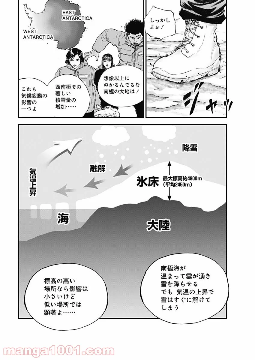 BORDER66 ボーダー66 漫画 - 第43話 - Page 22