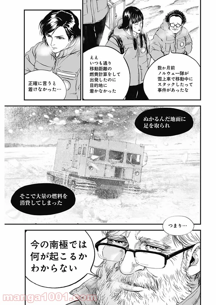 BORDER66 ボーダー66 漫画 - 第43話 - Page 23