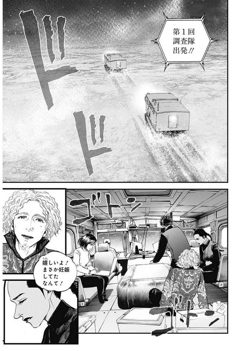 BORDER66 ボーダー66 漫画 - 第45話 - Page 5