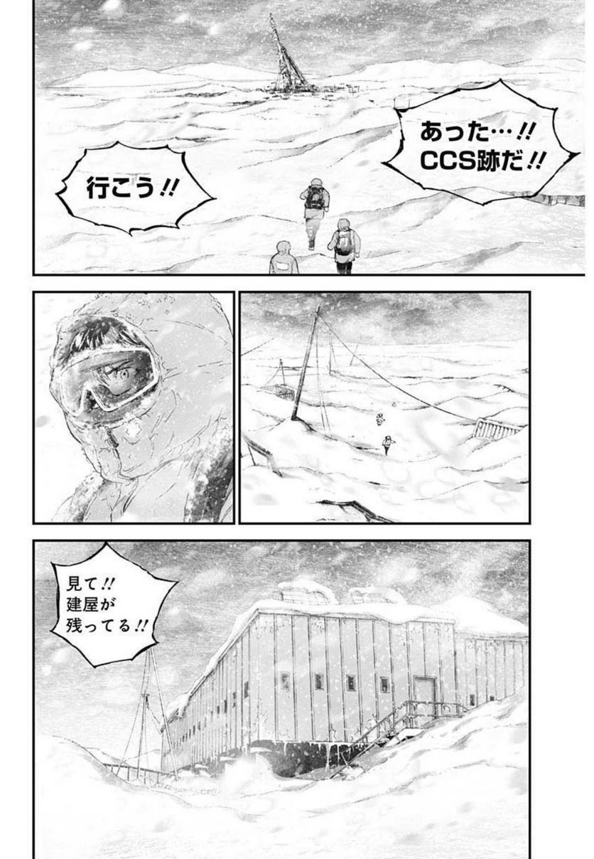 BORDER66 ボーダー66 漫画 - 第46話 - Page 16