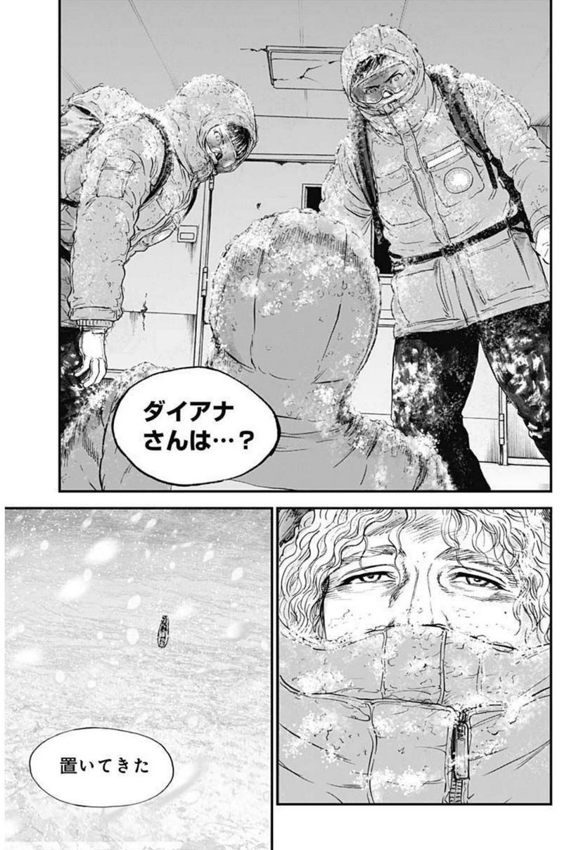 BORDER66 ボーダー66 漫画 - 第46話 - Page 19