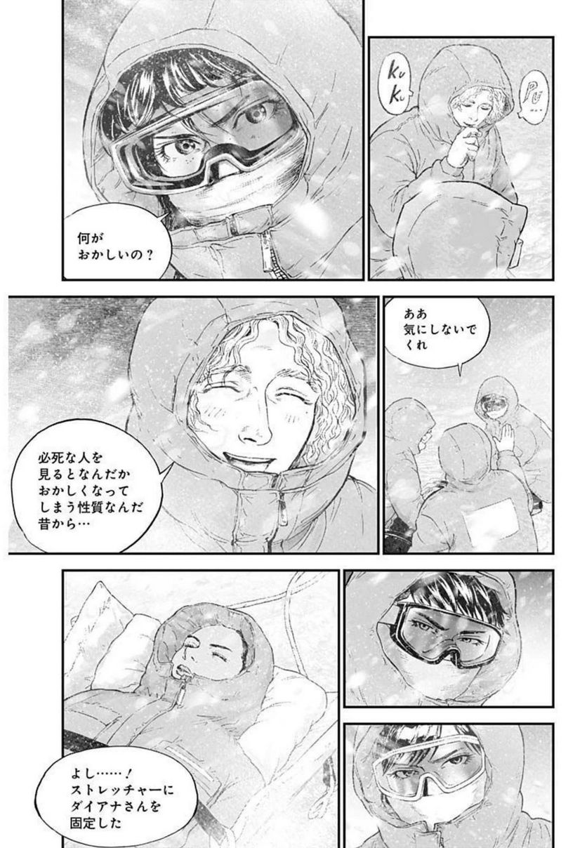 BORDER66 ボーダー66 漫画 - 第46話 - Page 3