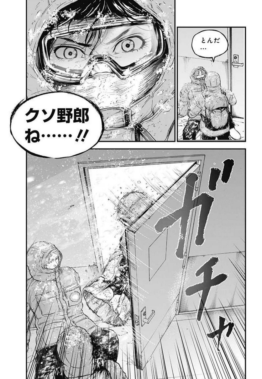 BORDER66 ボーダー66 漫画 - 第46話 - Page 25