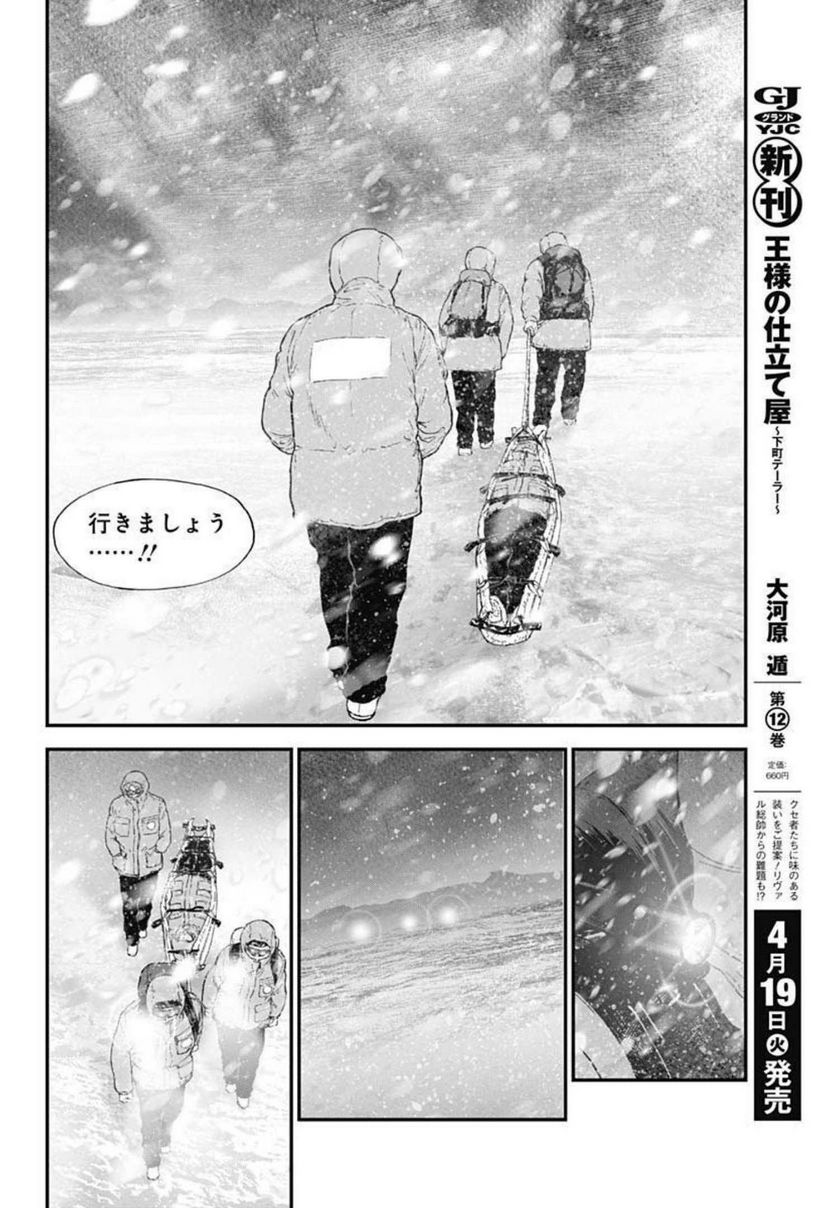 BORDER66 ボーダー66 漫画 - 第46話 - Page 4