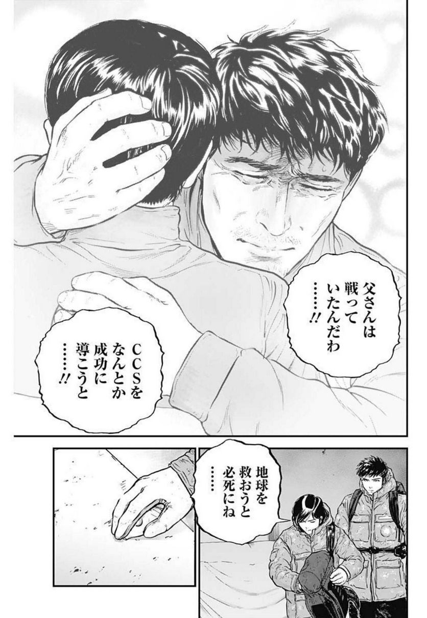 BORDER66 ボーダー66 漫画 - 第47話 - Page 9