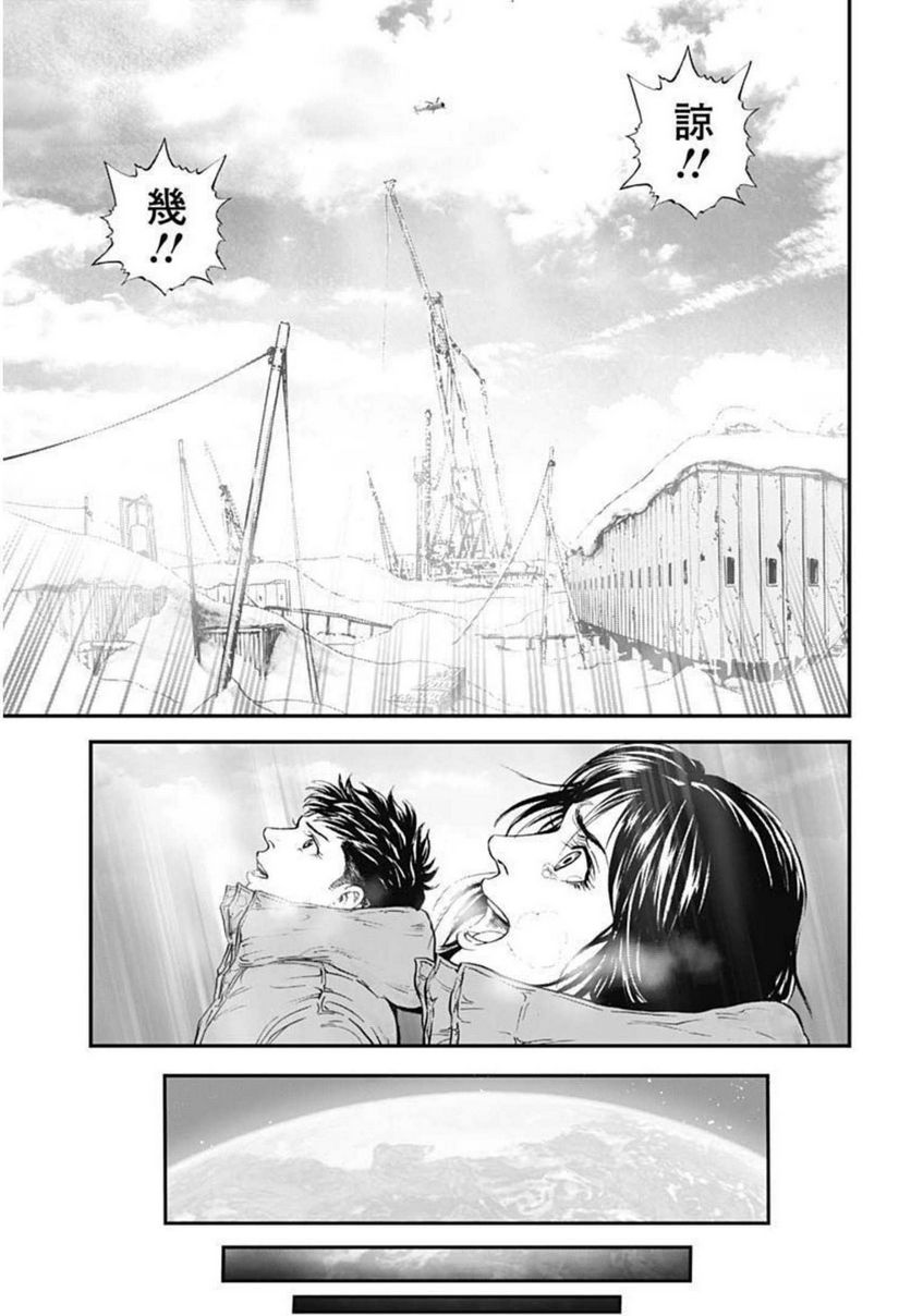 BORDER66 ボーダー66 漫画 - 第48話 - Page 19